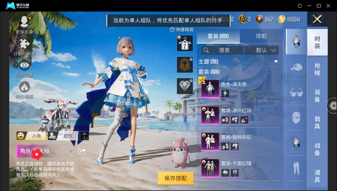 HPHMY3333728和平精英账号详情图7