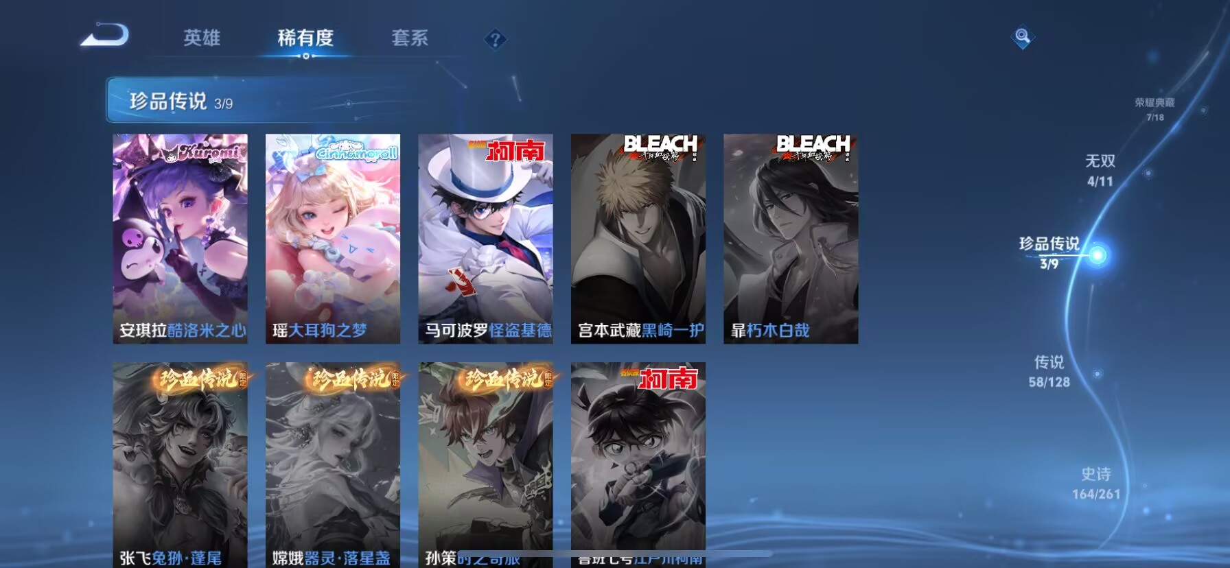 WZDN3284107王者荣耀账号详情图4 WZDN3284107王者荣耀账号详情图4