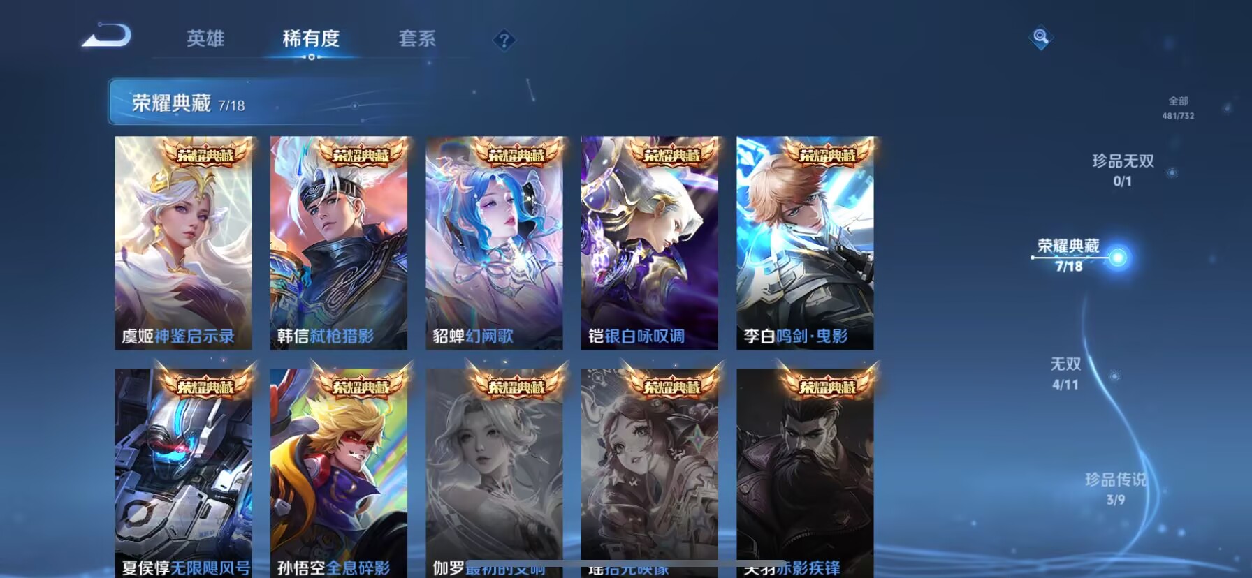 WZDN3284107王者荣耀账号详情图11 WZDN3284107王者荣耀账号详情图11