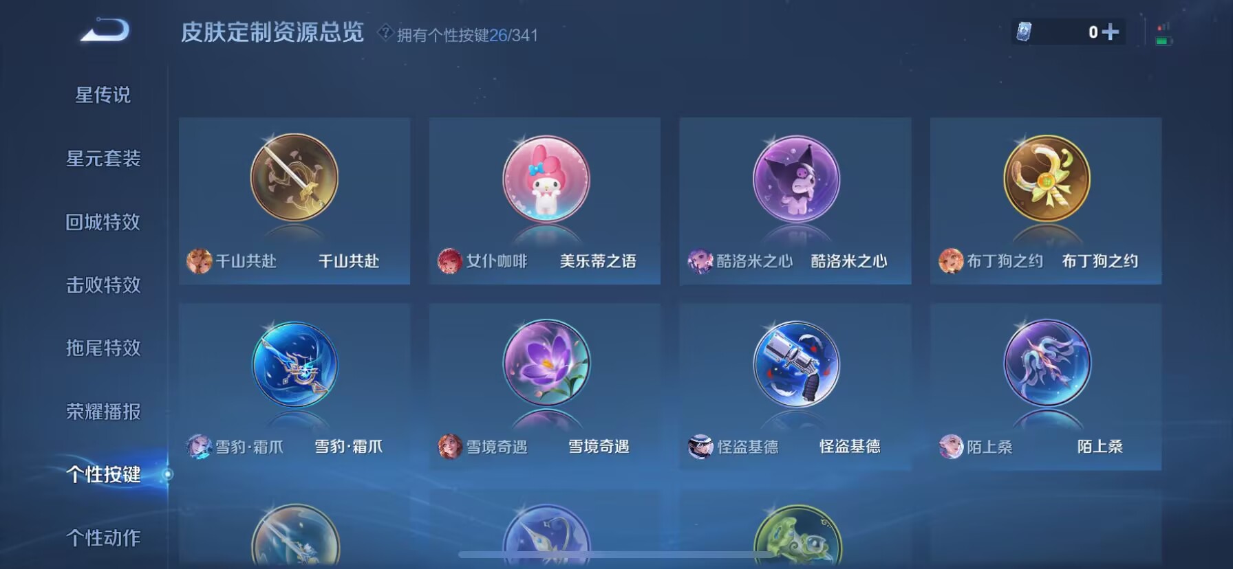 WZDN3284107王者荣耀账号详情图10 WZDN3284107王者荣耀账号详情图10