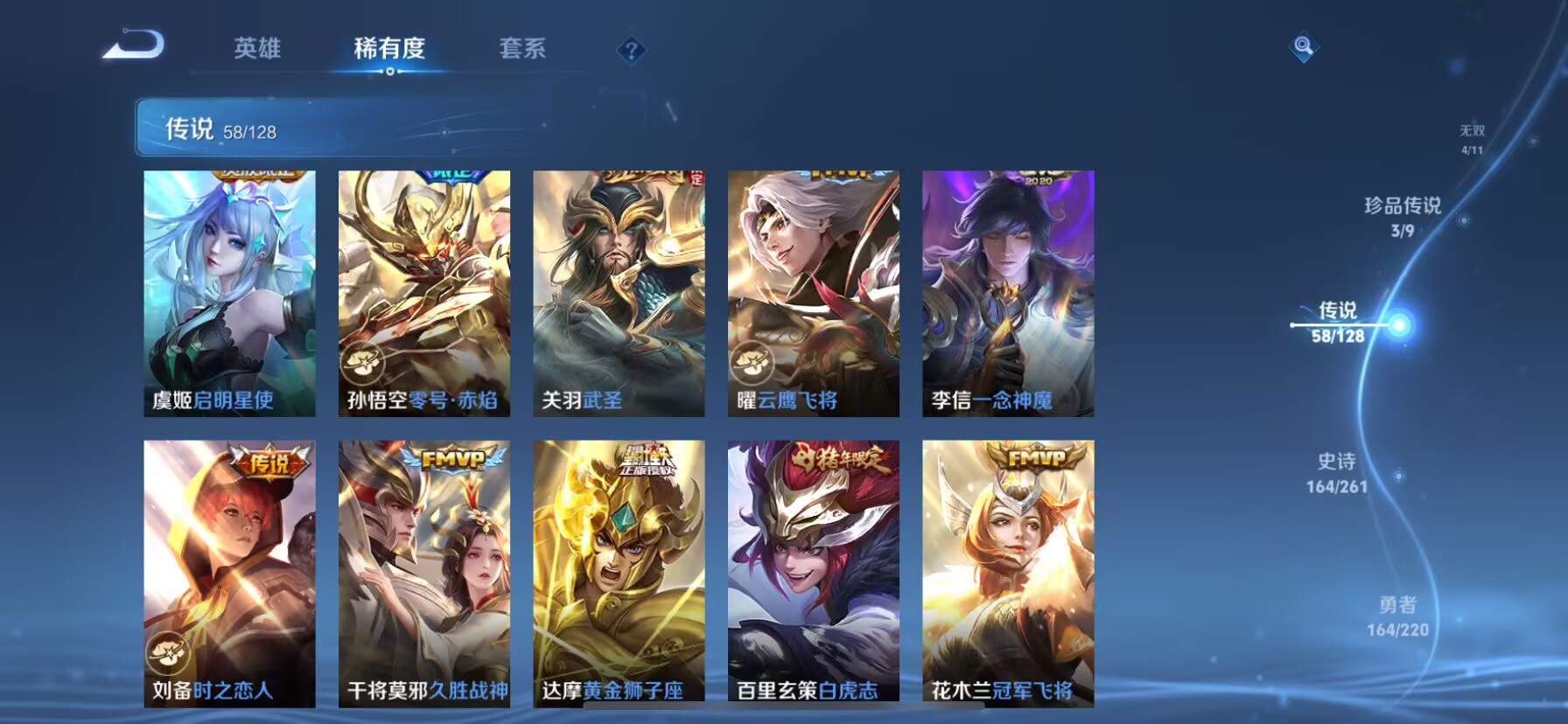 WZDN3284107王者荣耀账号详情图8 WZDN3284107王者荣耀账号详情图8