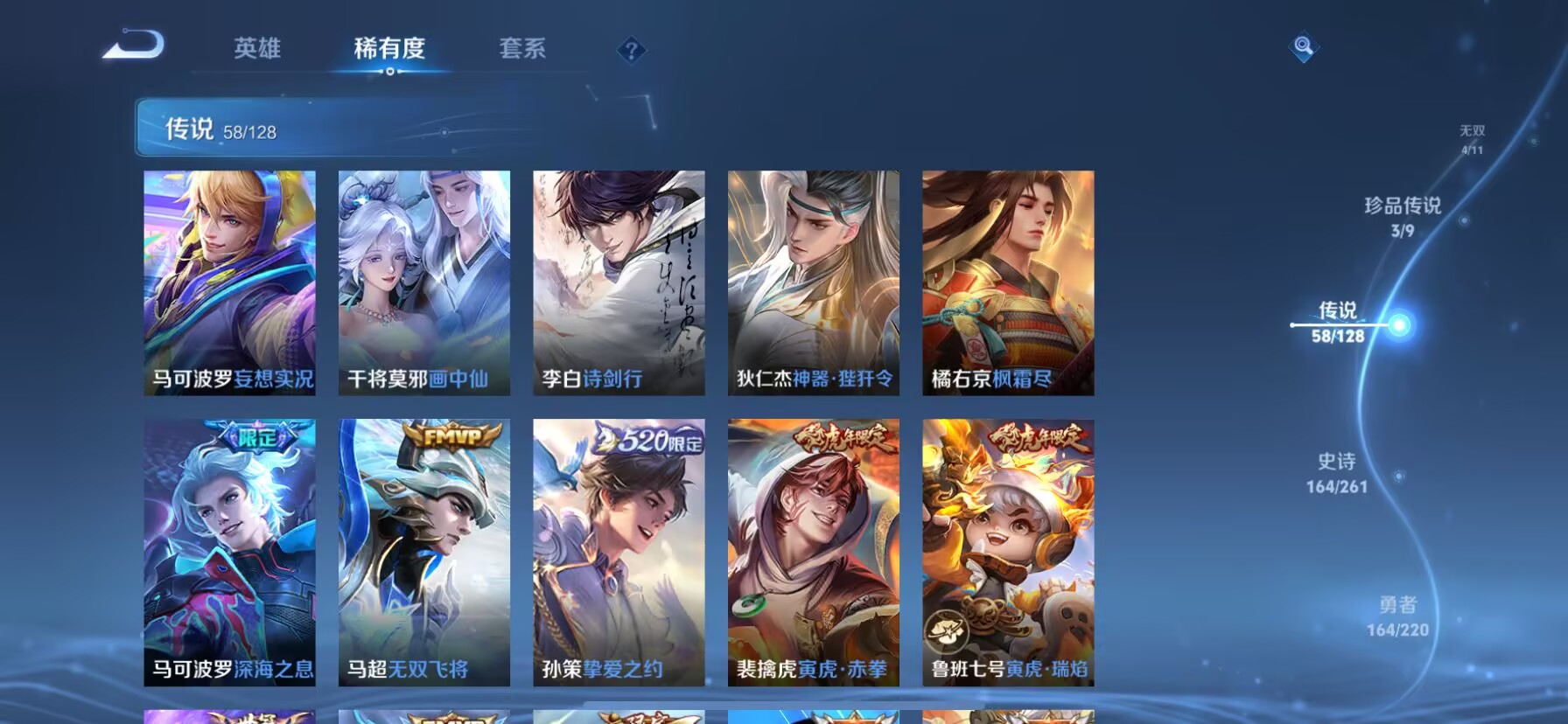 WZDN3284107王者荣耀账号详情图13 WZDN3284107王者荣耀账号详情图13