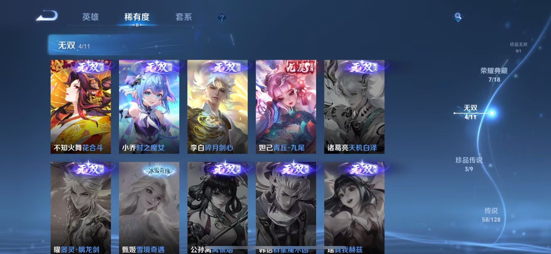 WZDN3284107王者荣耀账号详情图18 WZDN3284107王者荣耀账号详情图18