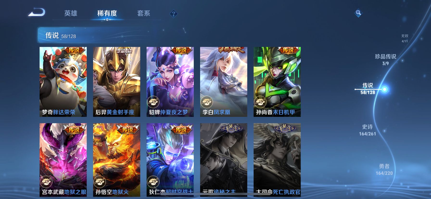 WZDN3284107王者荣耀账号详情图5 WZDN3284107王者荣耀账号详情图5