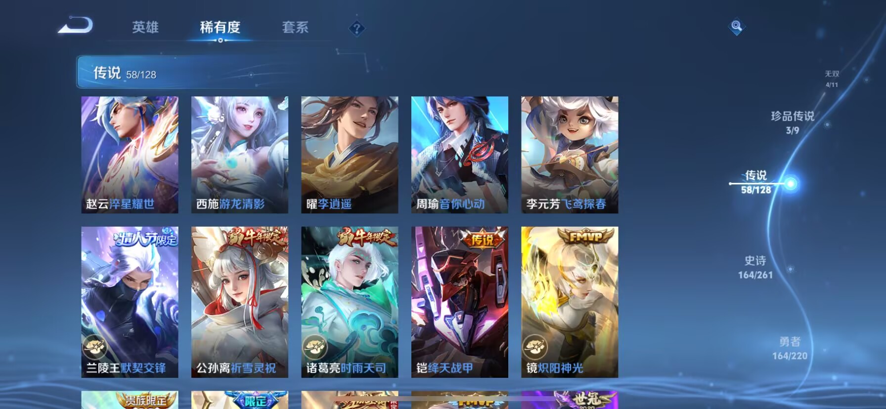 WZDN3284107王者荣耀账号详情图20 WZDN3284107王者荣耀账号详情图20
