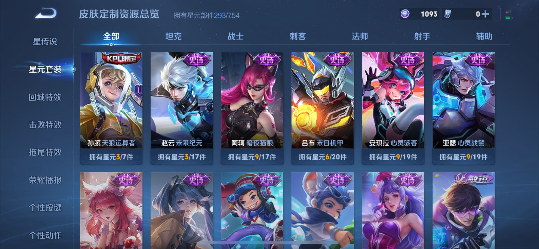 WZDN3284107王者荣耀账号详情图16 WZDN3284107王者荣耀账号详情图16