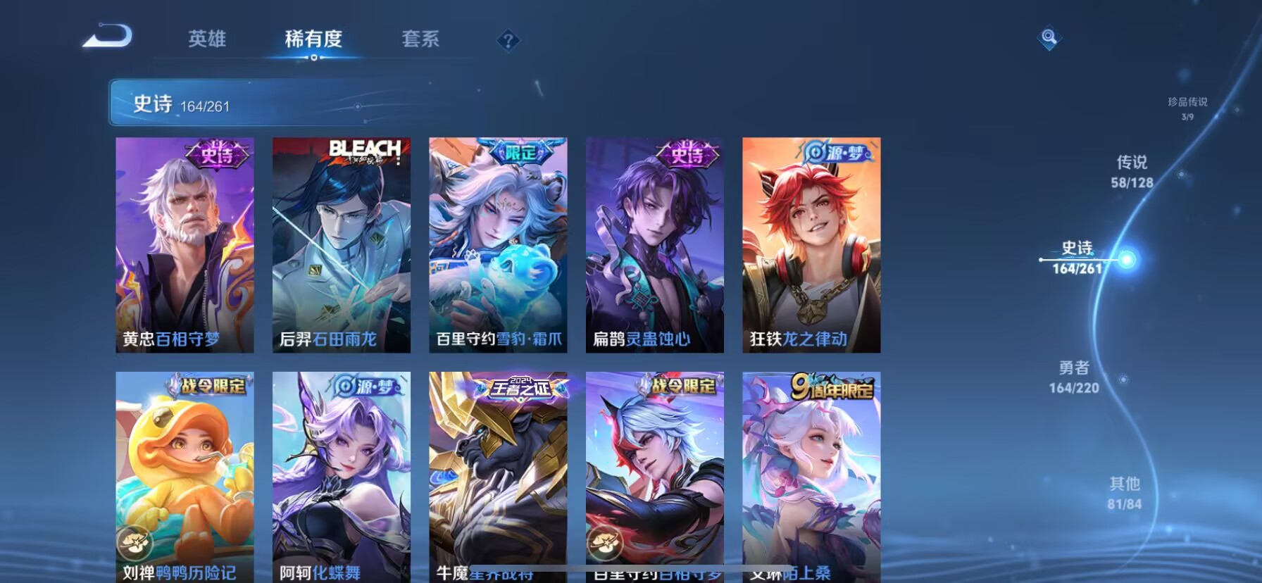 WZDN3284107王者荣耀账号详情图17 WZDN3284107王者荣耀账号详情图17