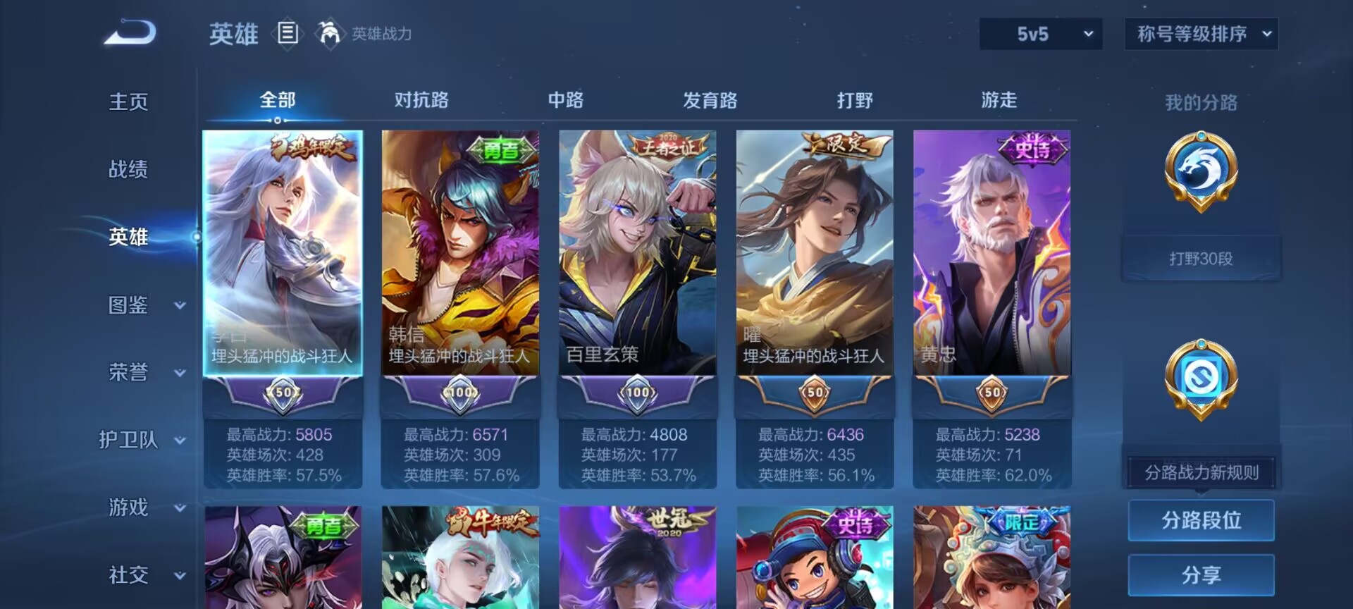 WZDN3284109王者荣耀账号详情图11 WZDN3284109王者荣耀账号详情图11