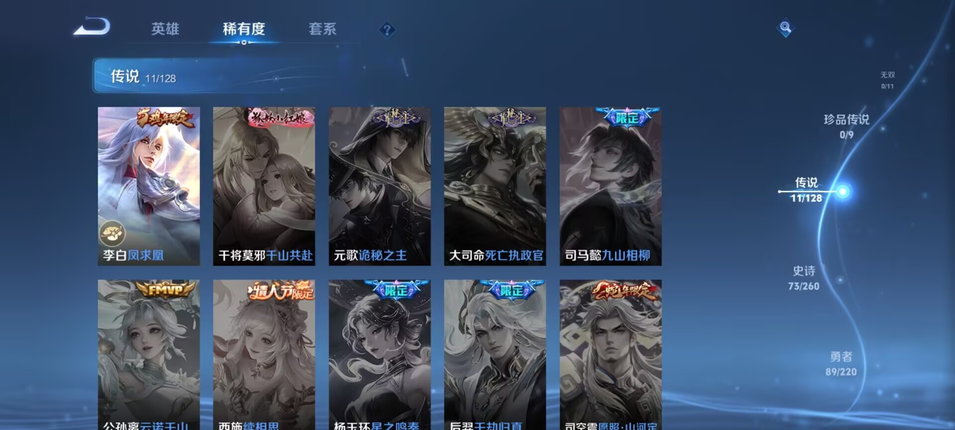 WZDN3284109王者荣耀账号详情图9 WZDN3284109王者荣耀账号详情图9
