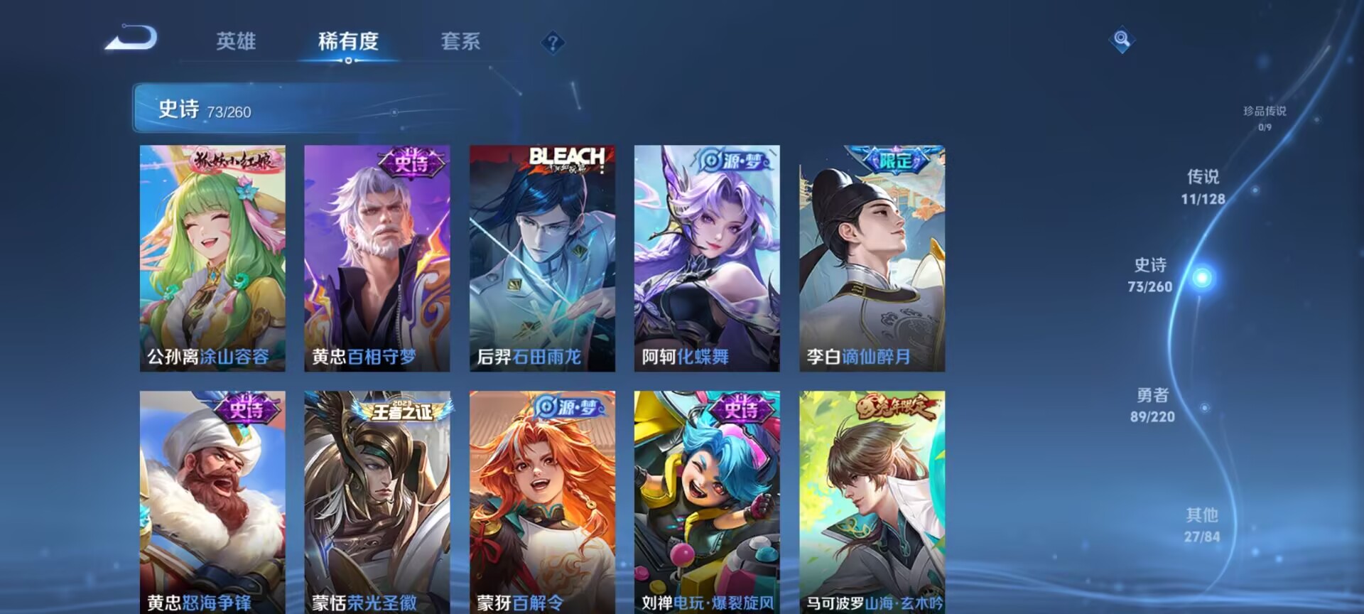 WZDN3284109王者荣耀账号详情图6 WZDN3284109王者荣耀账号详情图6