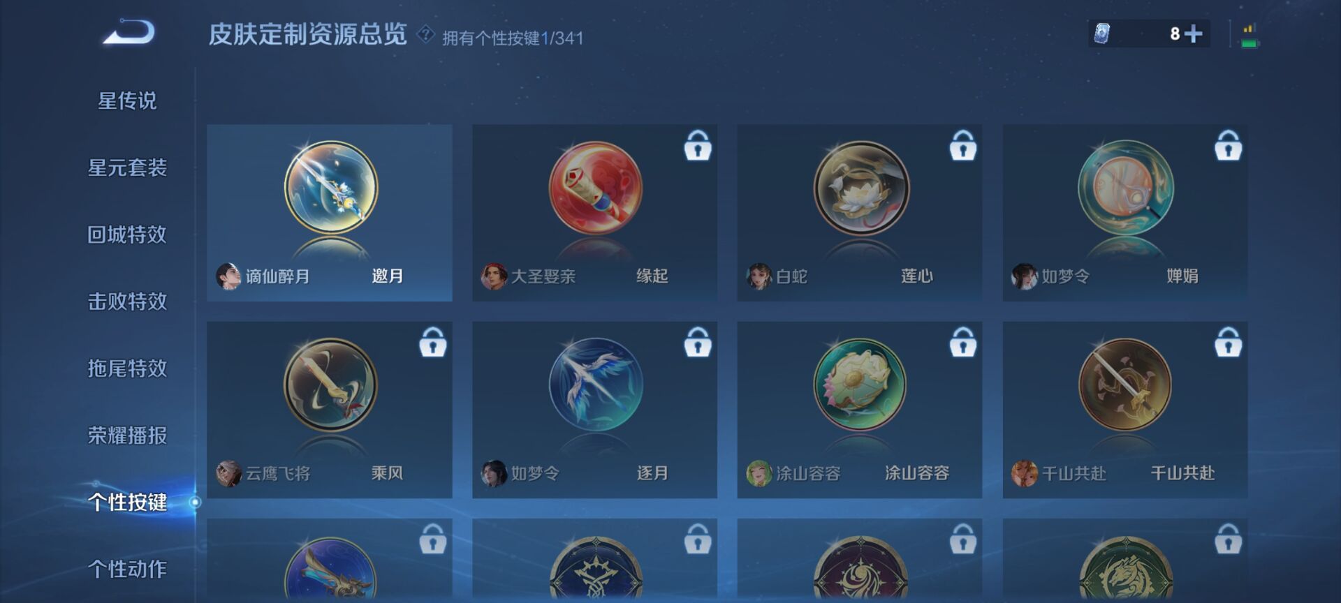 WZDN3284109王者荣耀账号详情图7 WZDN3284109王者荣耀账号详情图7
