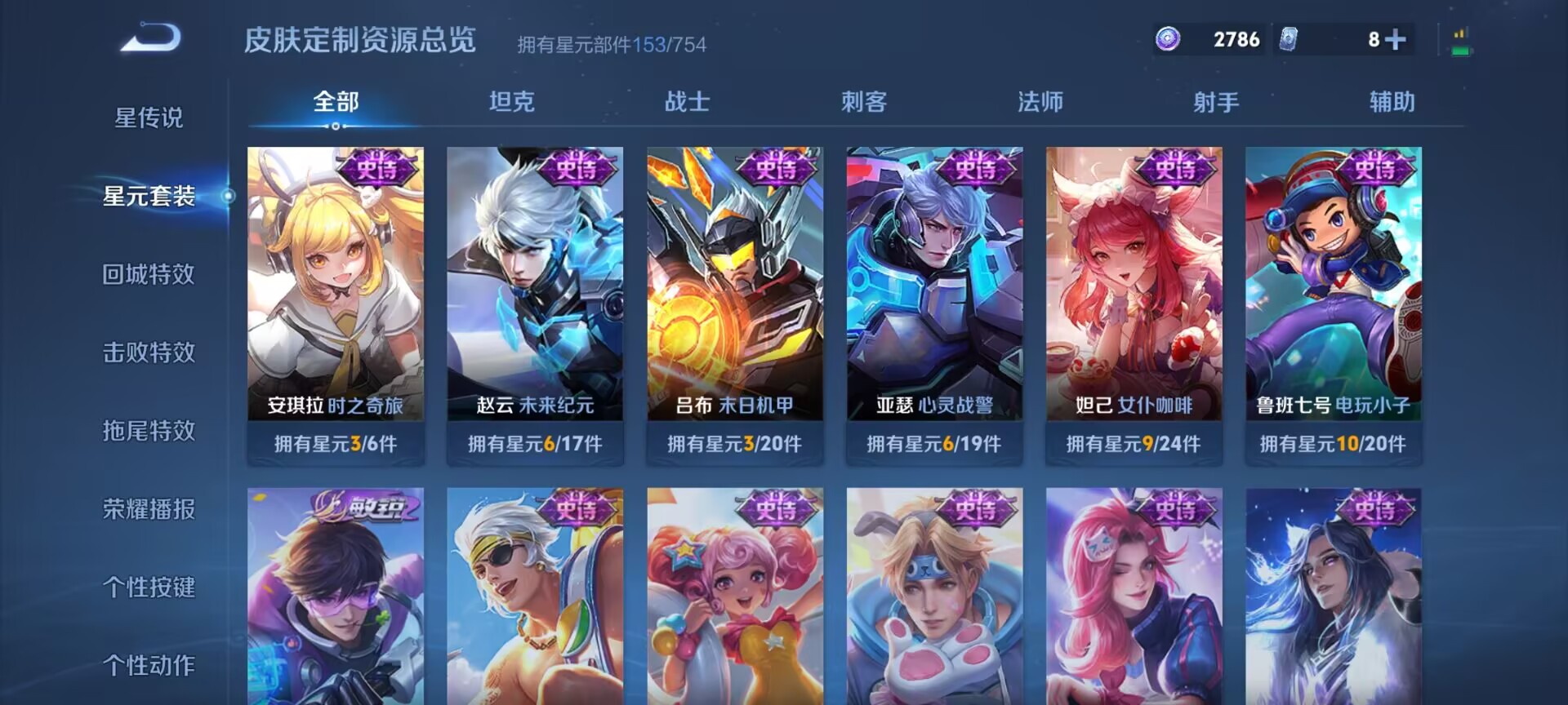 WZDN3284109王者荣耀账号详情图10 WZDN3284109王者荣耀账号详情图10