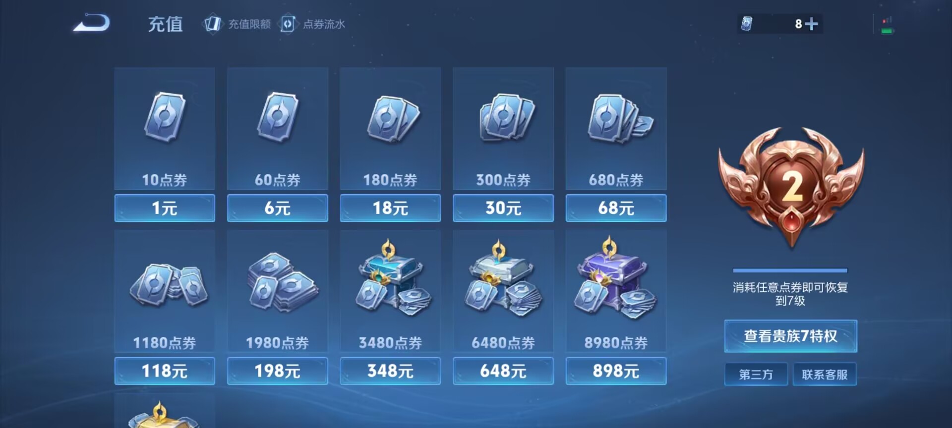 WZDN3284109王者荣耀账号详情图8 WZDN3284109王者荣耀账号详情图8