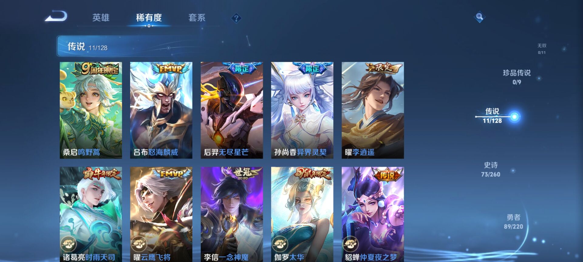 WZDN3284109王者荣耀账号详情图4 WZDN3284109王者荣耀账号详情图4