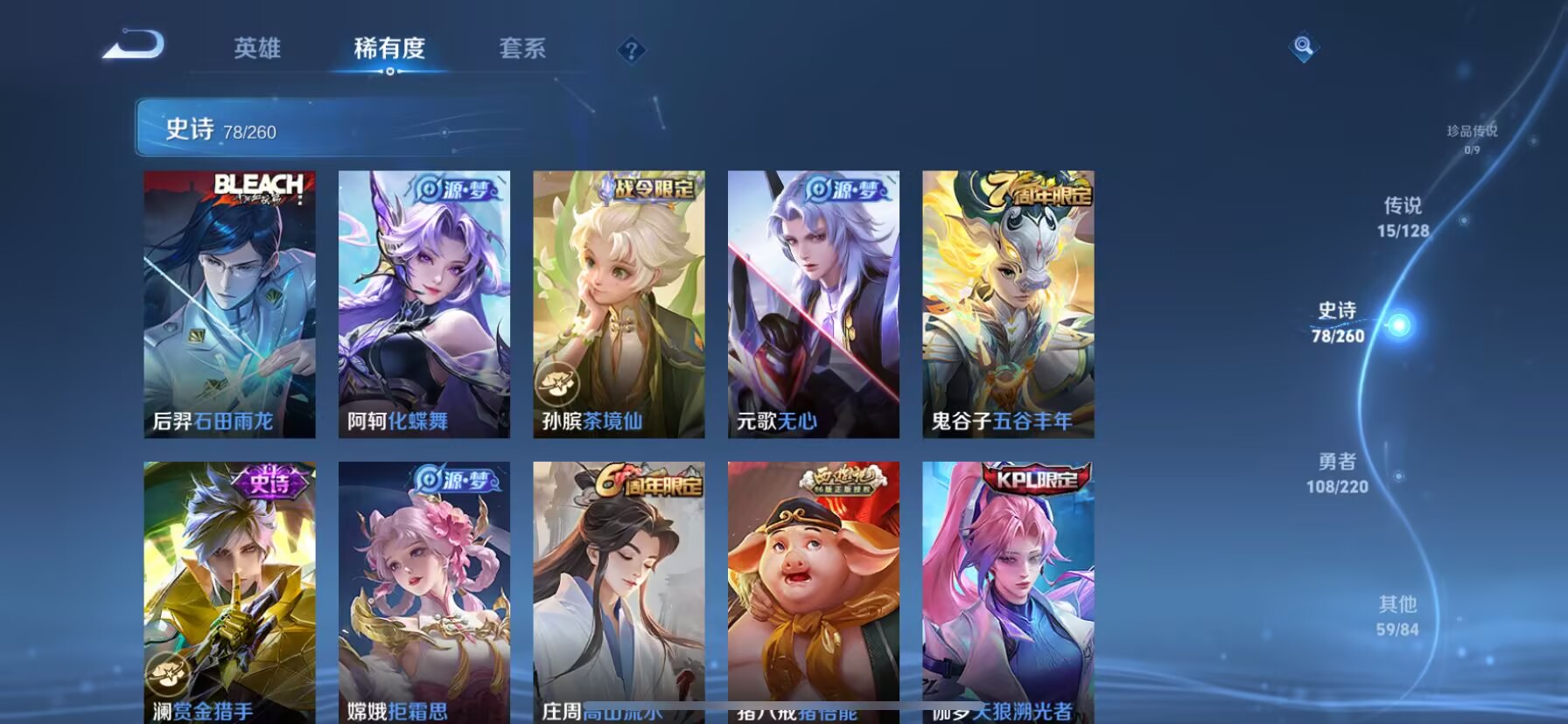 WZDN3284124王者荣耀账号详情图9