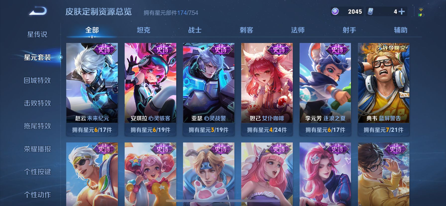 WZDN3284124王者荣耀账号详情图4