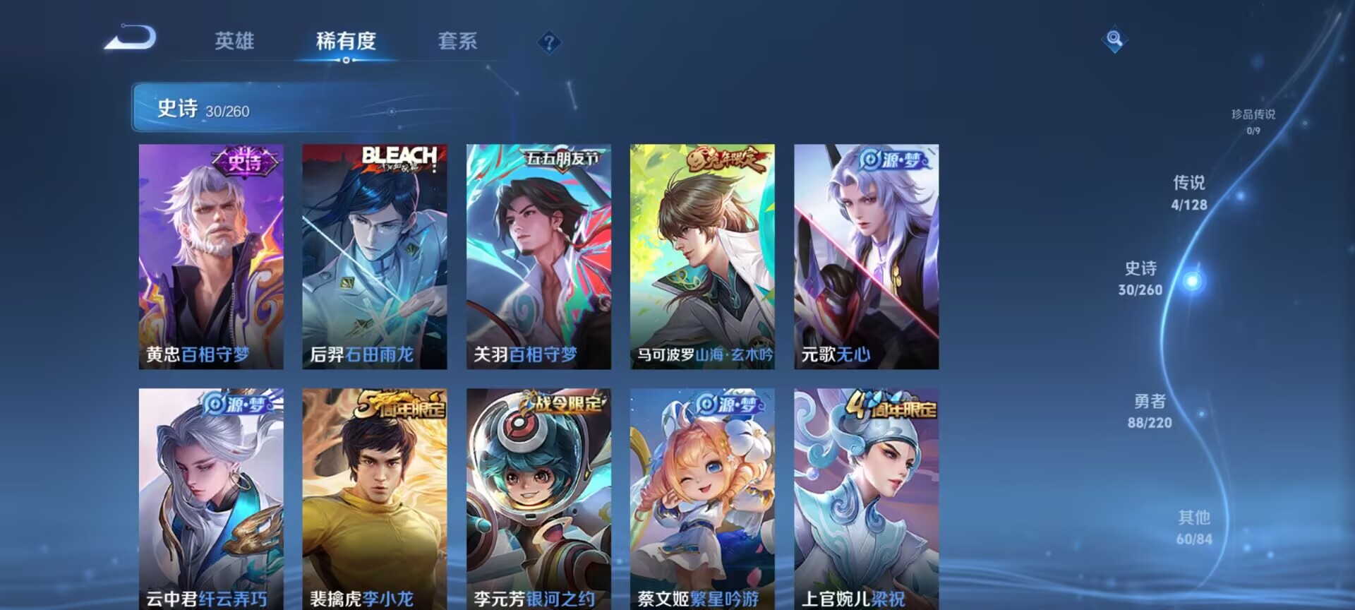 WZDN3284129王者荣耀账号详情图3 WZDN3284129王者荣耀账号详情图3