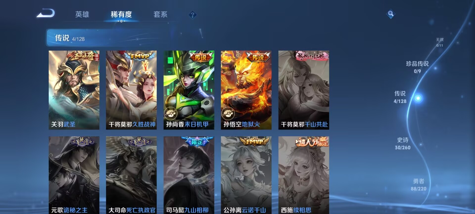 WZDN3284129王者荣耀账号详情图10 WZDN3284129王者荣耀账号详情图10