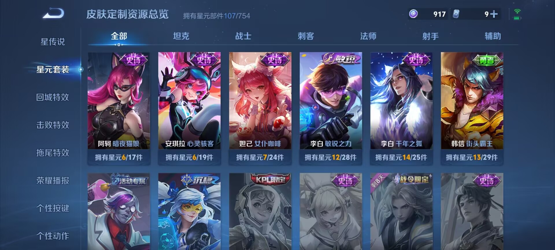 WZDN3284129王者荣耀账号详情图6 WZDN3284129王者荣耀账号详情图6