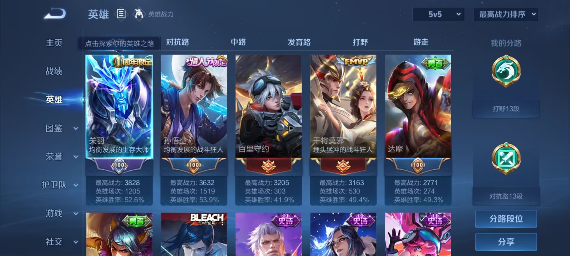 WZDN3284129王者荣耀账号详情图8 WZDN3284129王者荣耀账号详情图8