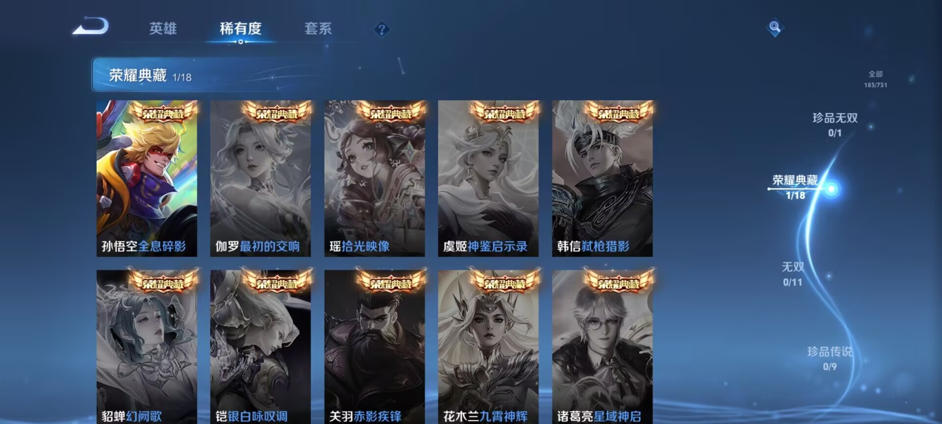 WZDN3284129王者荣耀账号详情图2 WZDN3284129王者荣耀账号详情图2
