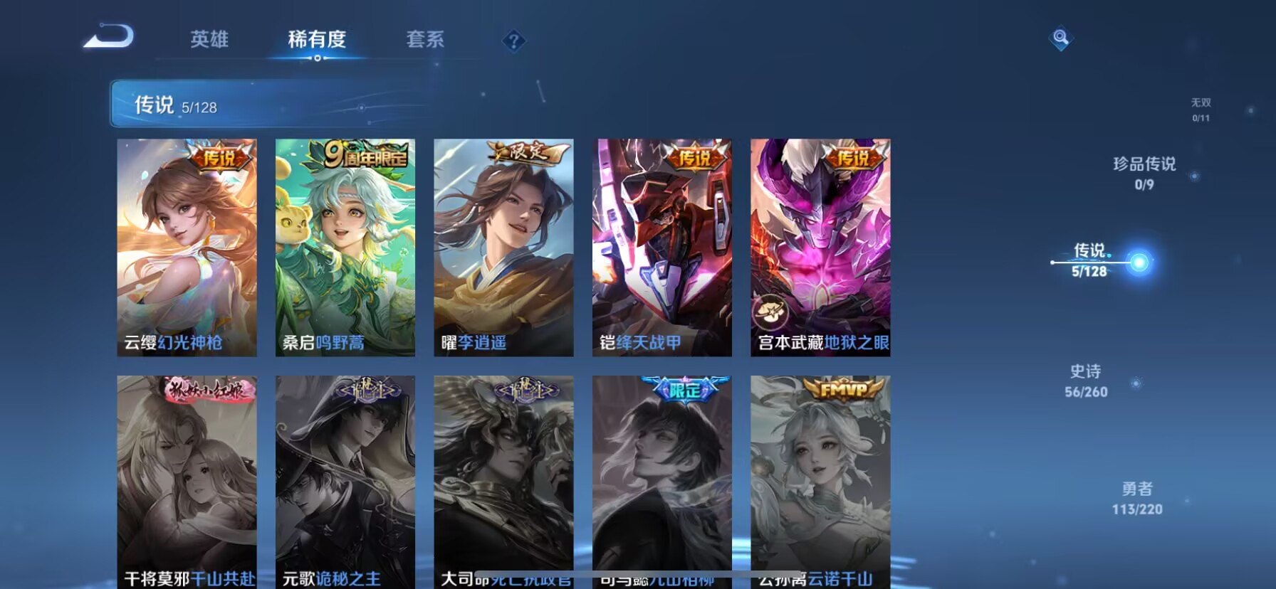 WZDN3284133王者荣耀账号详情图3 WZDN3284133王者荣耀账号详情图3