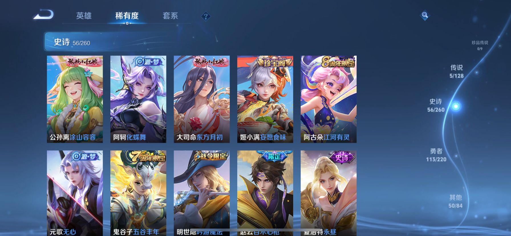 WZDN3284133王者荣耀账号详情图9 WZDN3284133王者荣耀账号详情图9