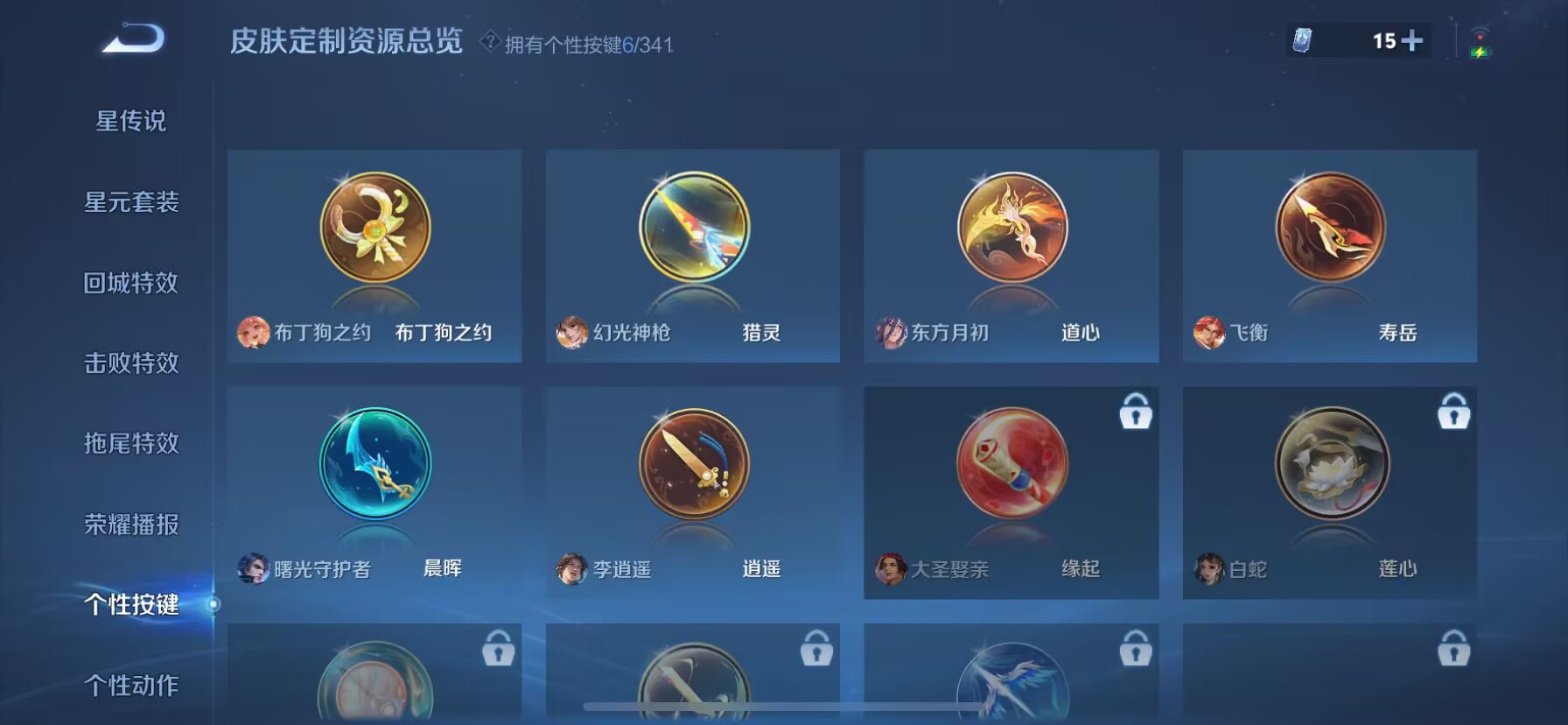 WZDN3284133王者荣耀账号详情图5 WZDN3284133王者荣耀账号详情图5