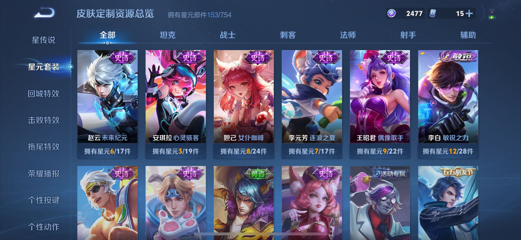 WZDN3284133王者荣耀账号详情图10 WZDN3284133王者荣耀账号详情图10