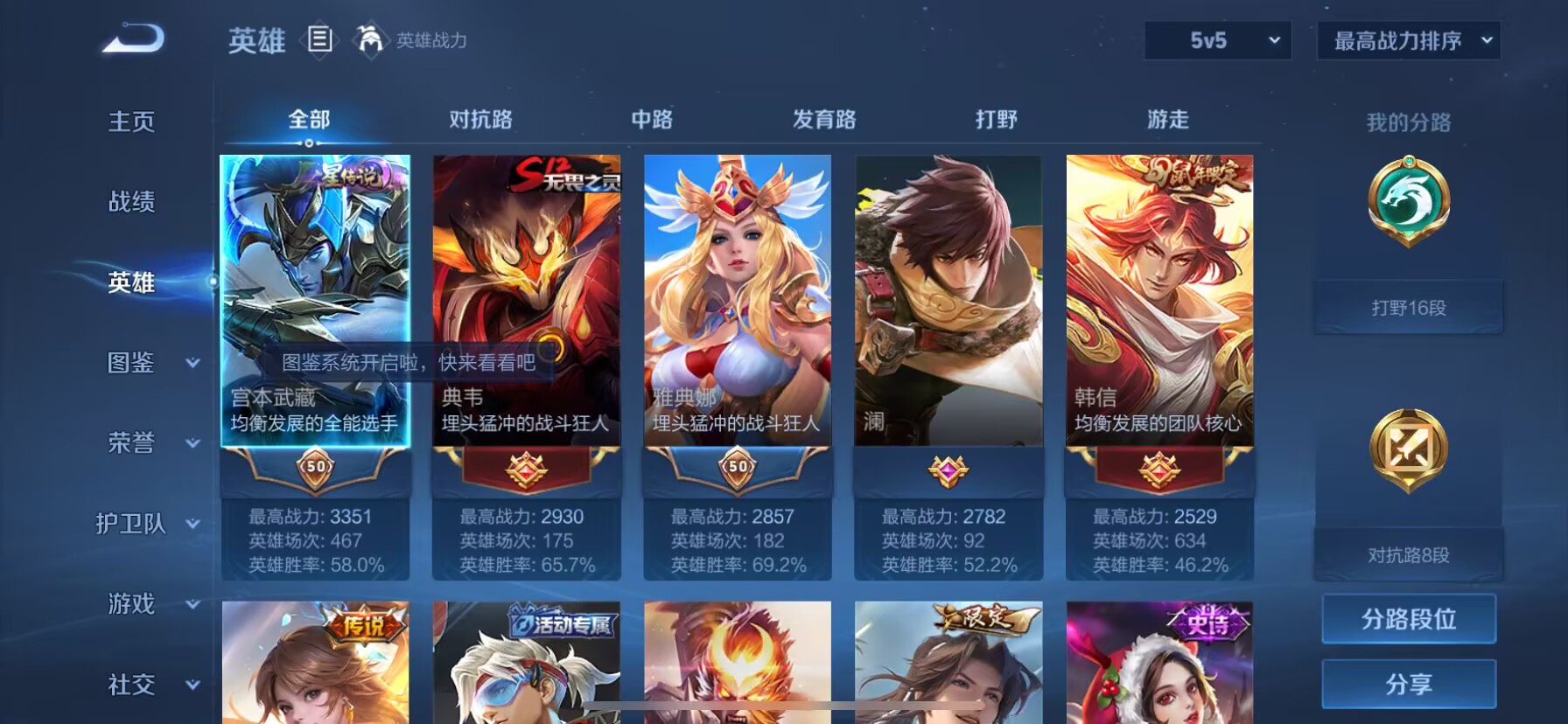 WZDN3284133王者荣耀账号详情图11 WZDN3284133王者荣耀账号详情图11