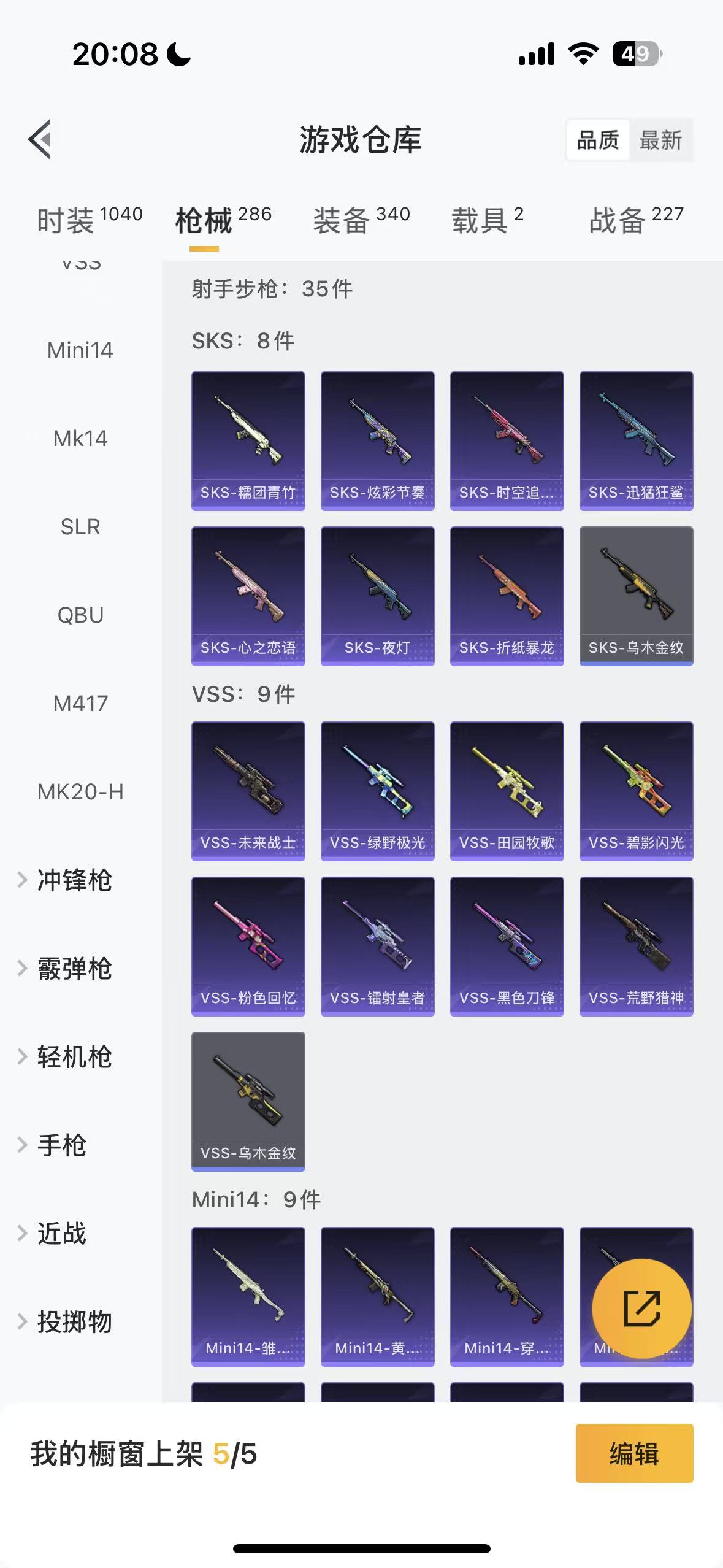 HPHMY3333744和平精英账号详情图49