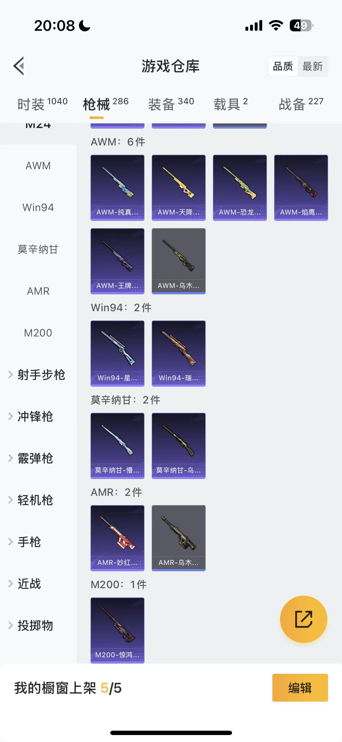 HPHMY3333744和平精英账号详情图39
