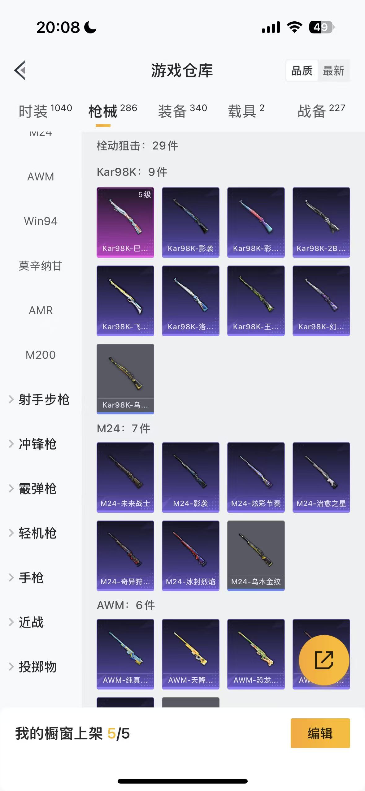 HPHMY3333744和平精英账号详情图48