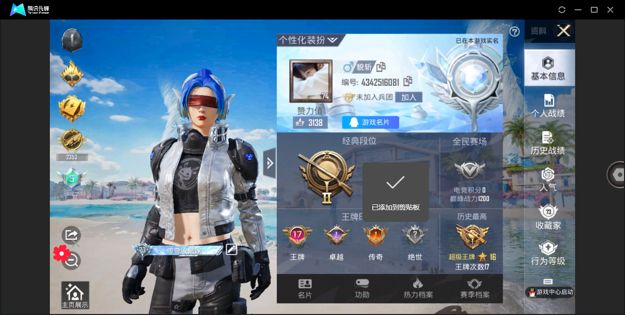 HPHMY3333744和平精英账号详情图3