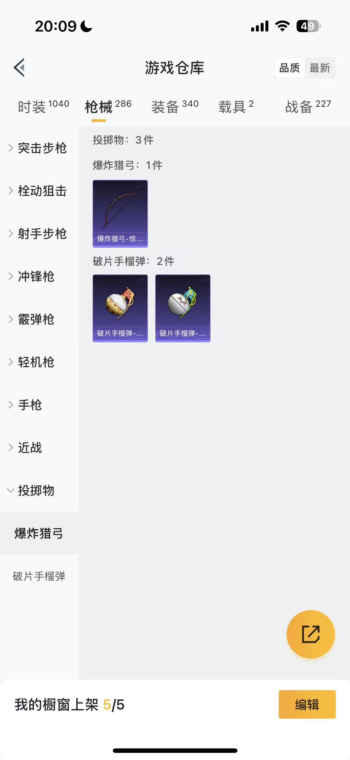 HPHMY3333744和平精英账号详情图42