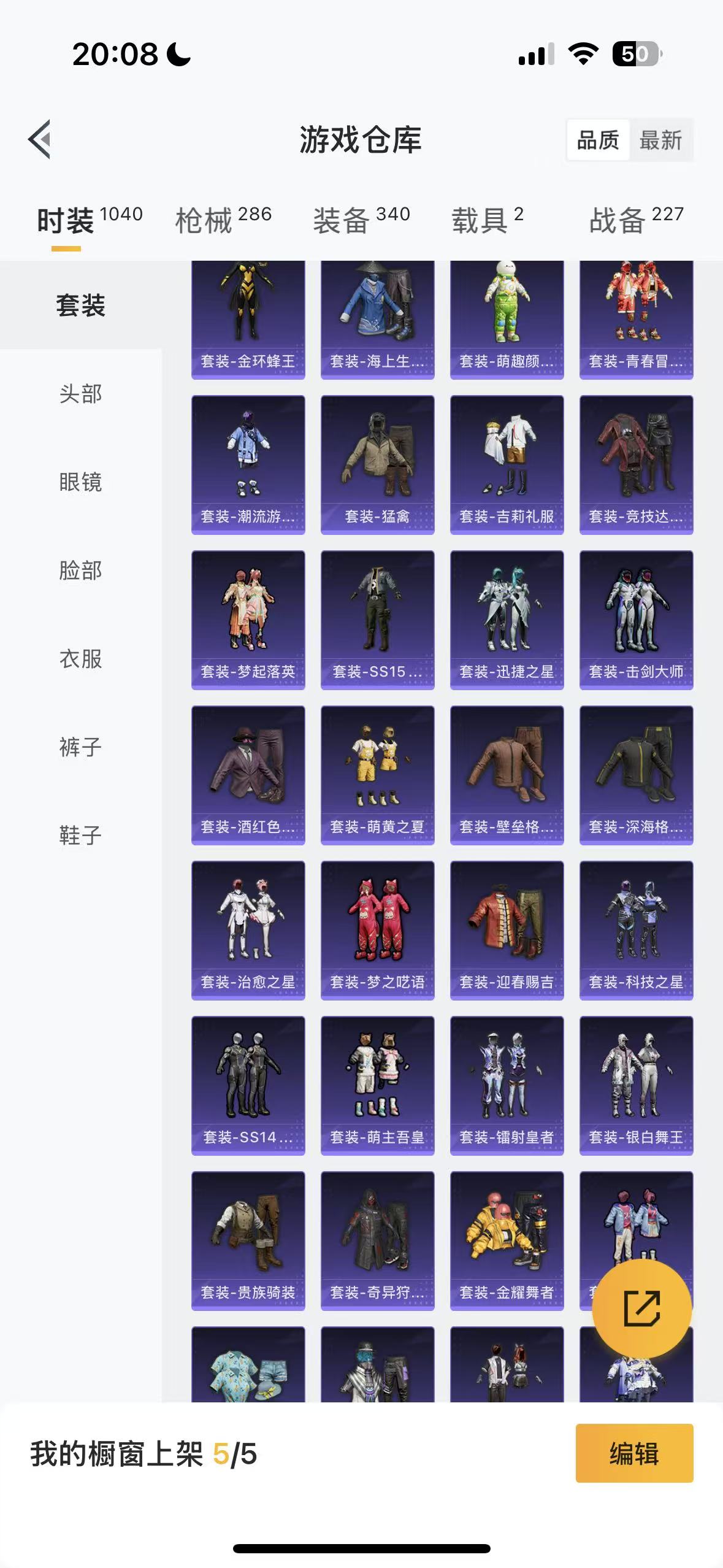 HPHMY3333744和平精英账号详情图54