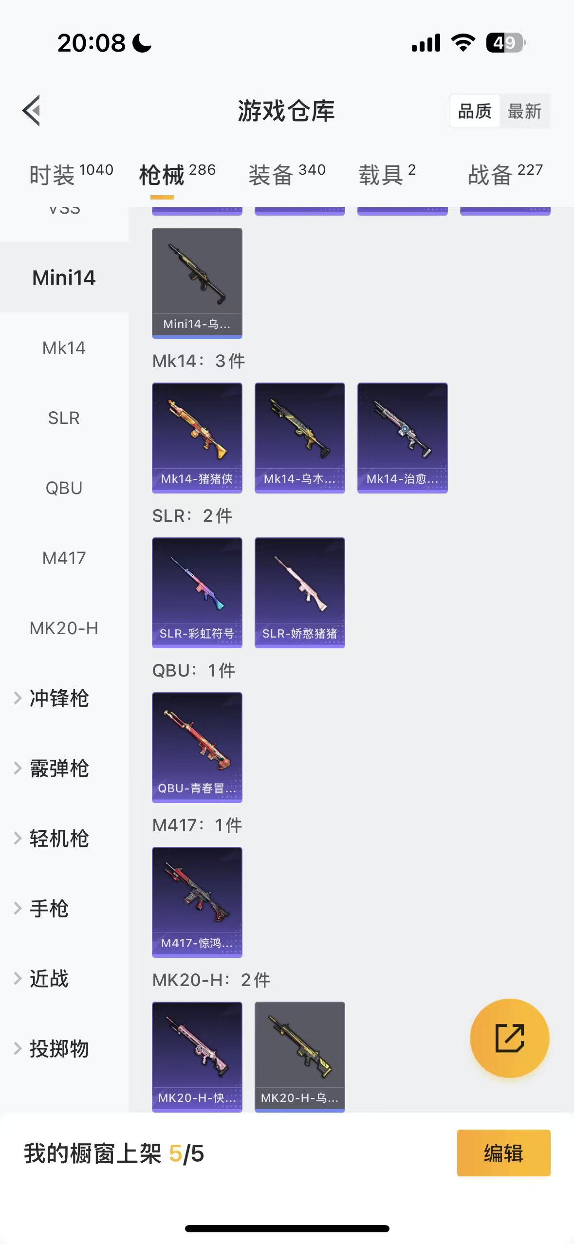 HPHMY3333744和平精英账号详情图41