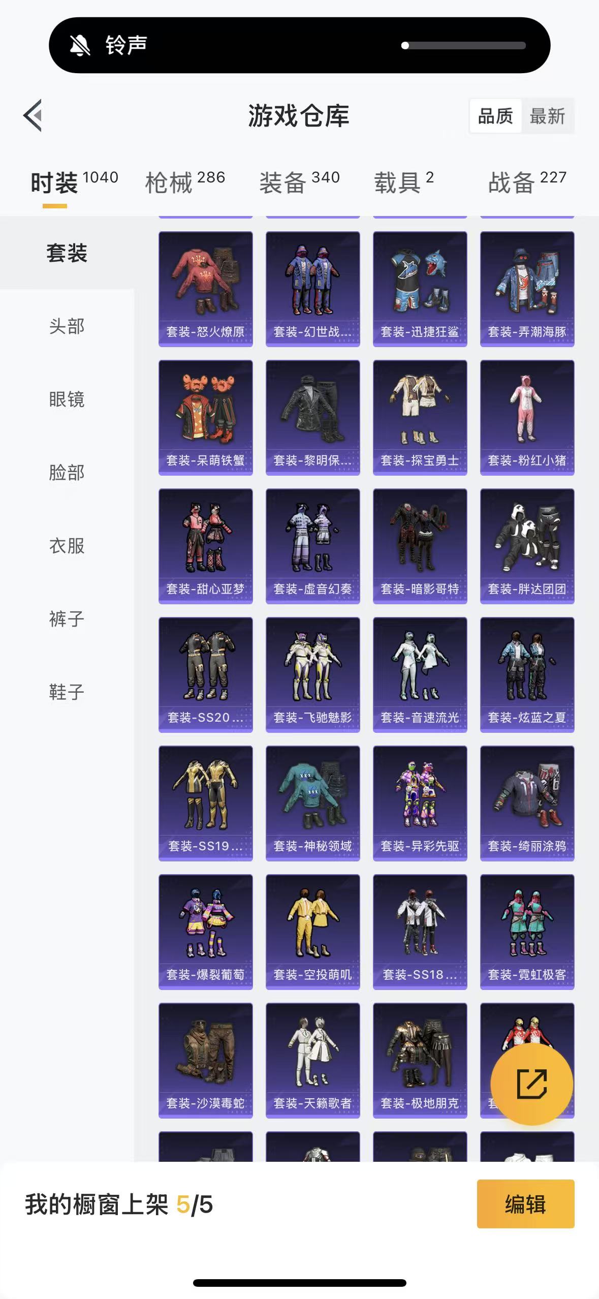 HPHMY3333744和平精英账号详情图53