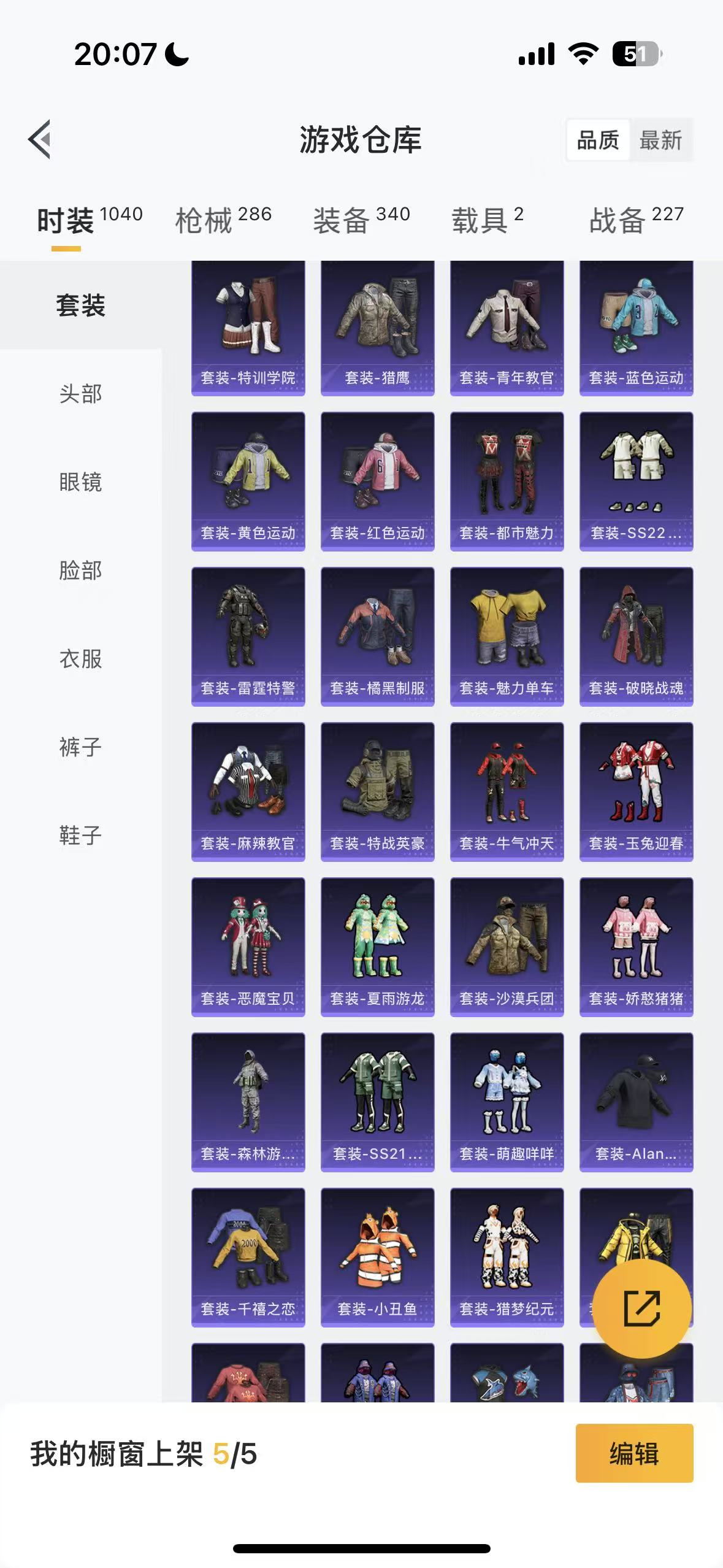 HPHMY3333744和平精英账号详情图52