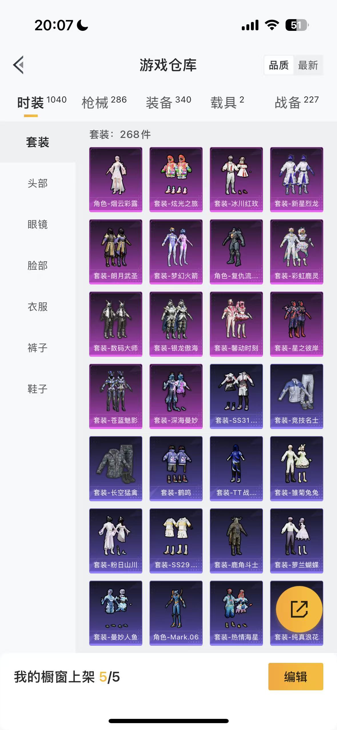 HPHMY3333744和平精英账号详情图44