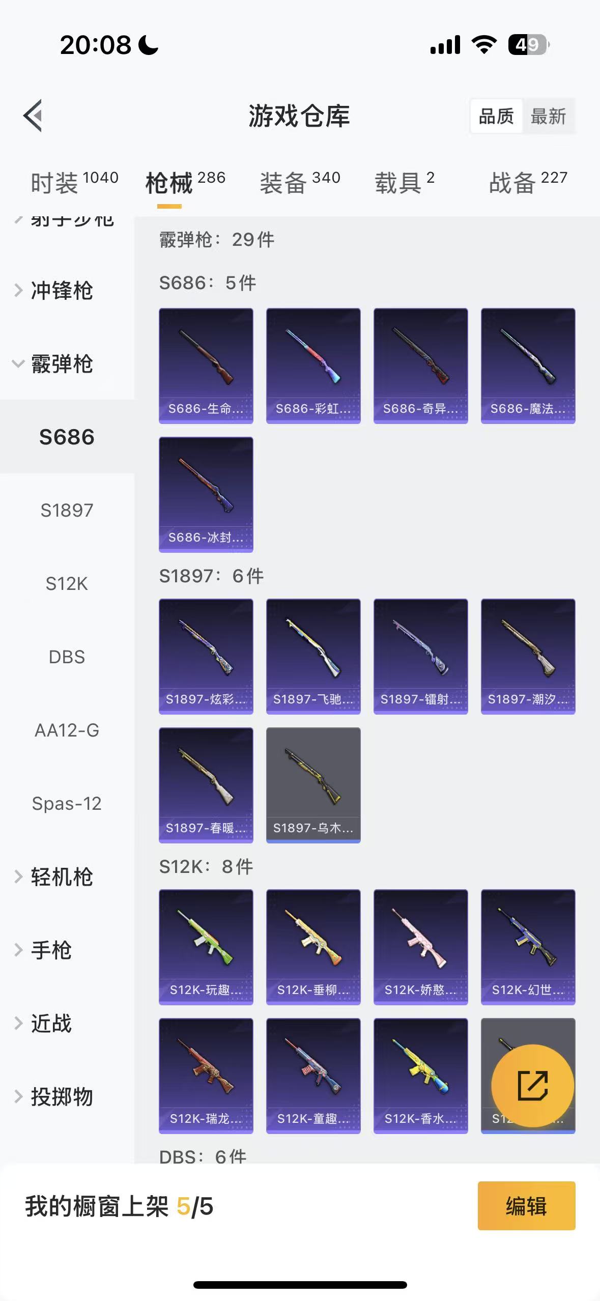 HPHMY3333744和平精英账号详情图55