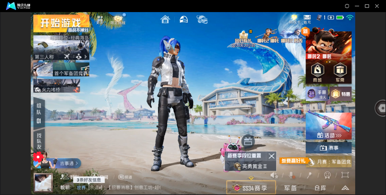 HPHMY3333744和平精英账号详情图2