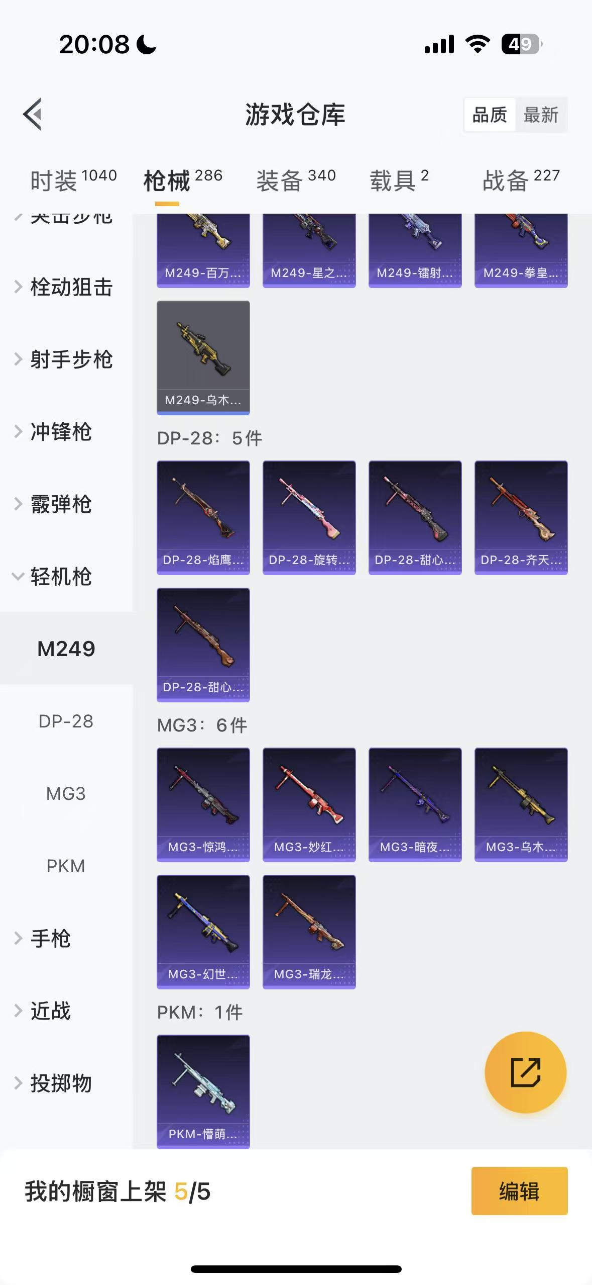HPHMY3333744和平精英账号详情图57