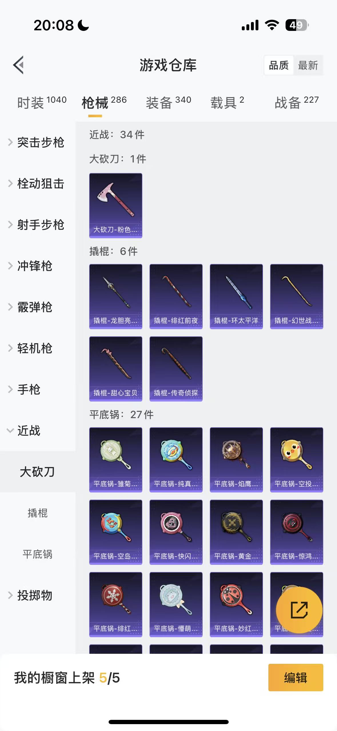 HPHMY3333744和平精英账号详情图62