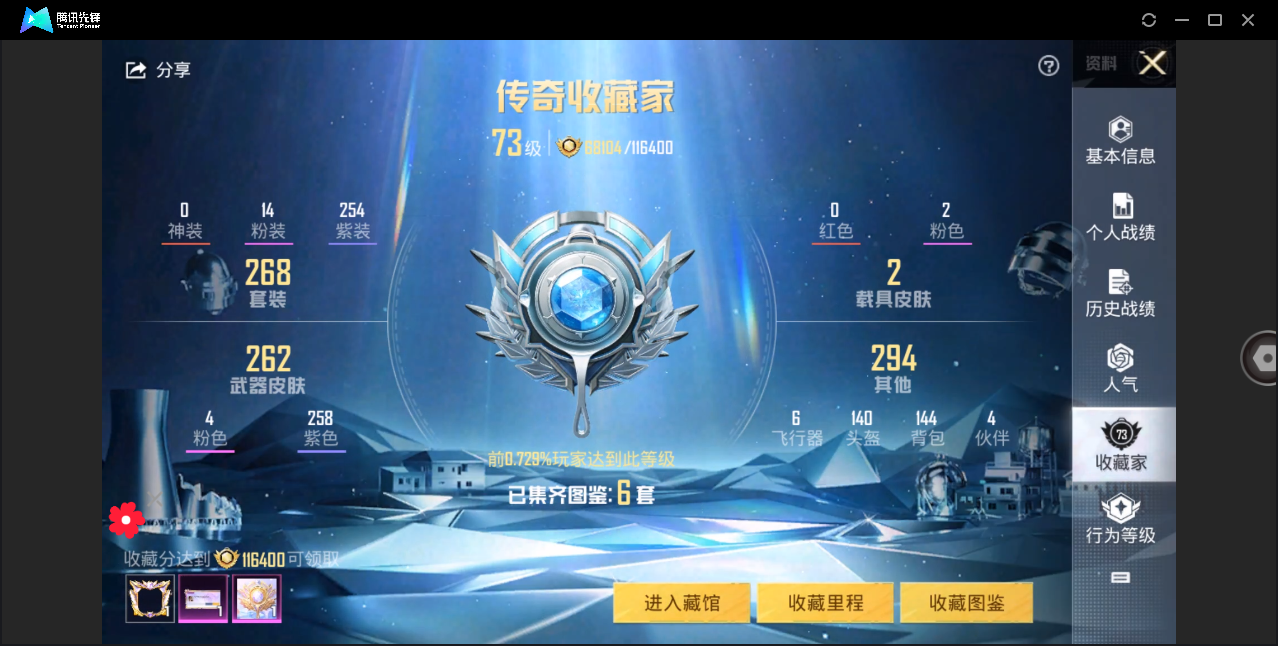 HPHMY3333744和平精英账号详情图4