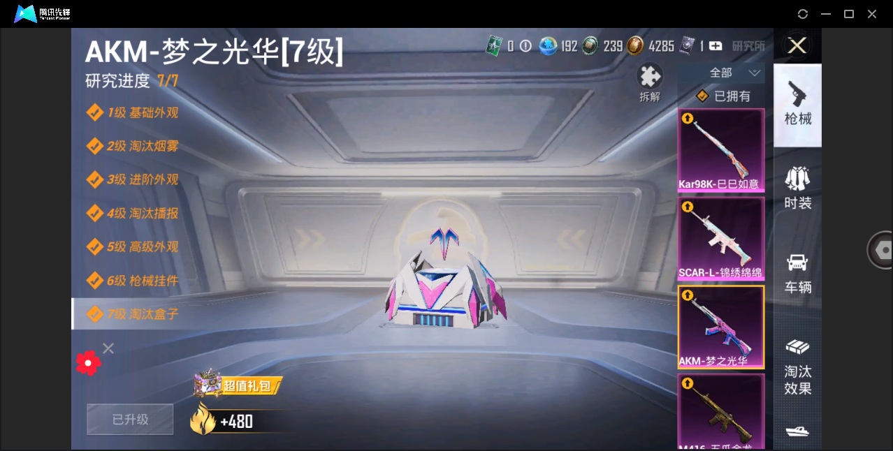HPHMY3333744和平精英账号详情图20