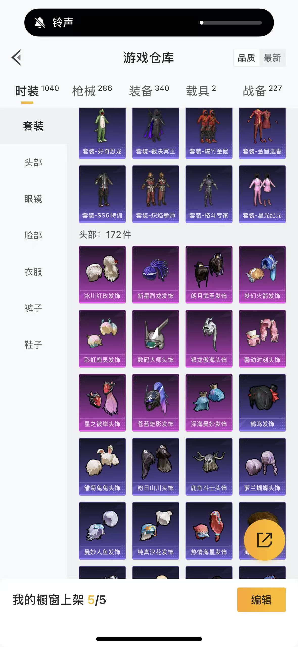 HPHMY3333744和平精英账号详情图60