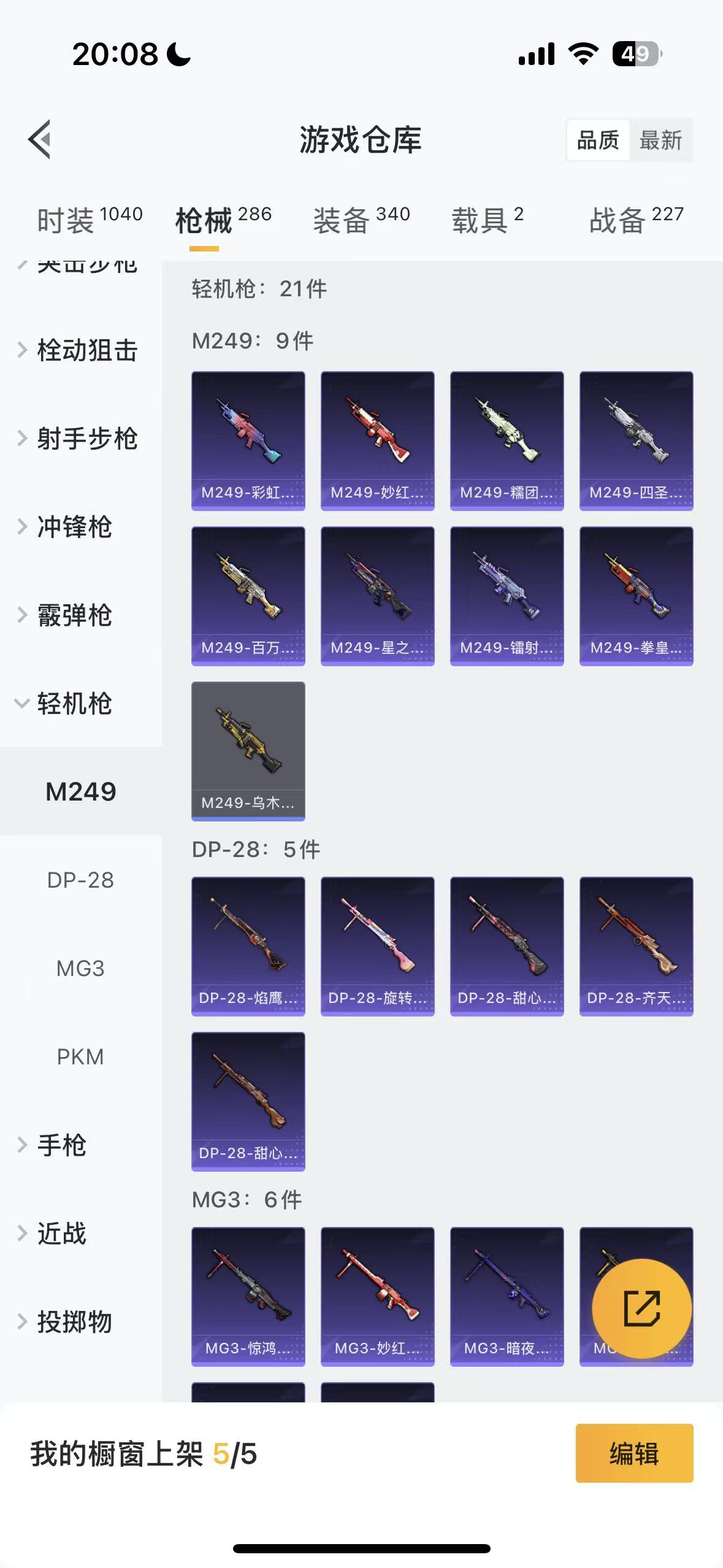 HPHMY3333744和平精英账号详情图61