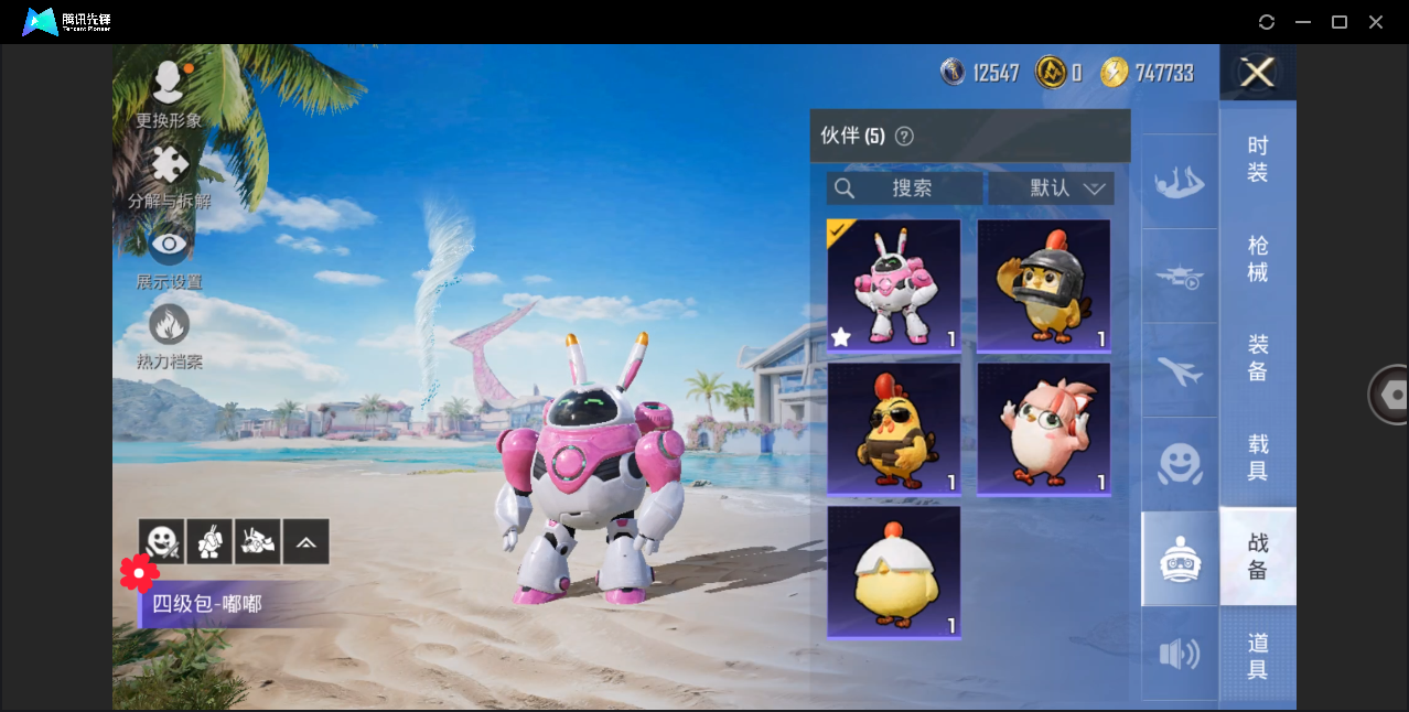HPHMY3333744和平精英账号详情图27