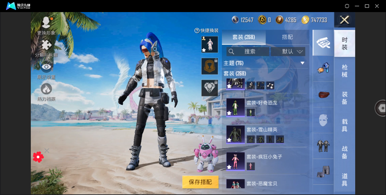 HPHMY3333744和平精英账号详情图15